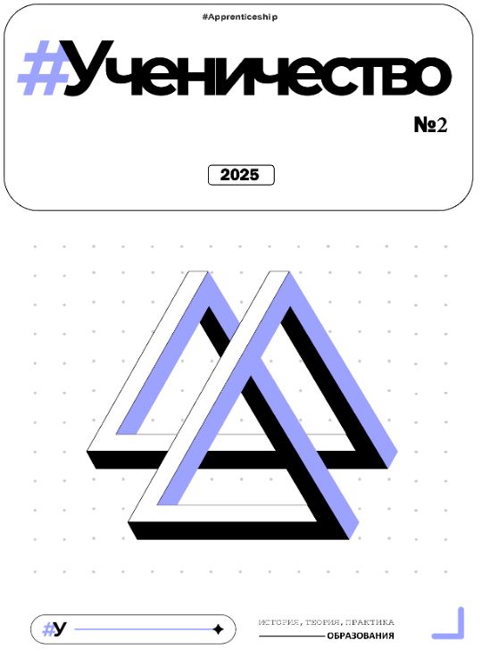 2025 №2