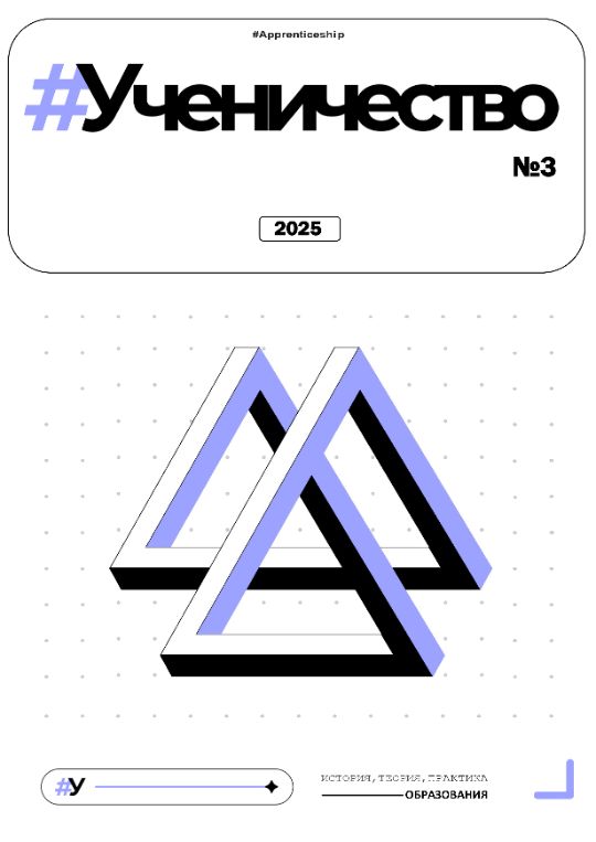 2025 №3